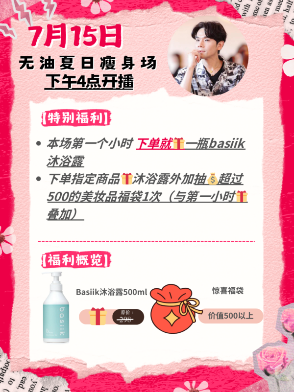 升鸿网 夏季瘦身控油！不能错过这些好物