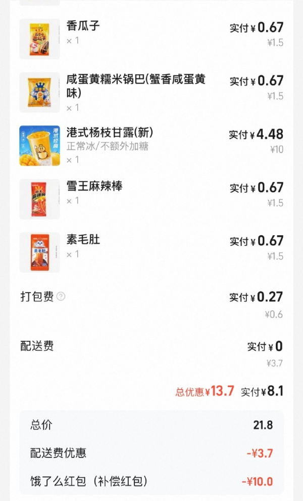 天盈配资 美团高管辟谣一天烧8亿！称不在乎京东……