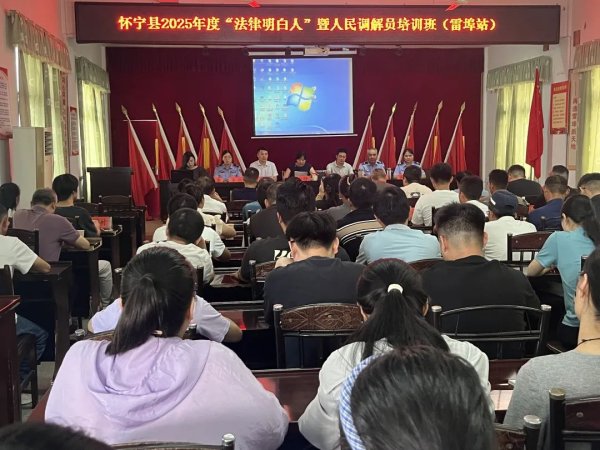 乐红网 怀宁县雷埠乡：法治课堂进乡村 精准普法润民心_大皖新闻 | 安徽网