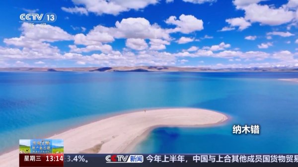 开源策略 西藏旅行必看！这里的“湖”绝对不能错过丨辉煌60载 魅力新西藏