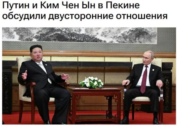 金景配资 普京与金正恩在北京会谈