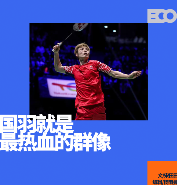 融可赢配 国羽，苦尽甘来